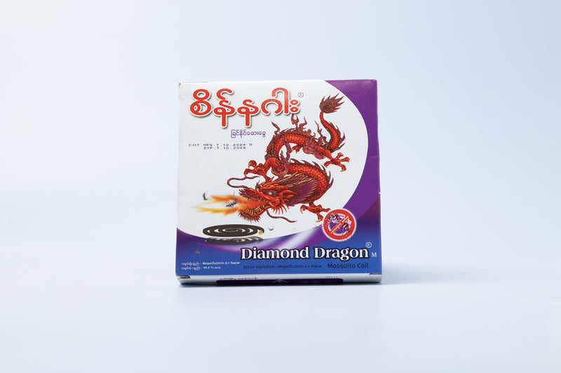 Diamond Dragon Mosquito Coil (စိန်နဂါး ခြင်နိုင်ဆေးခွေ)