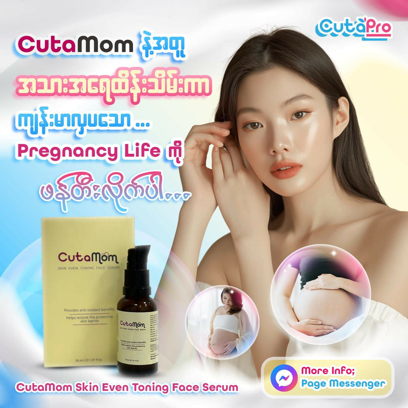 Cutamom serum