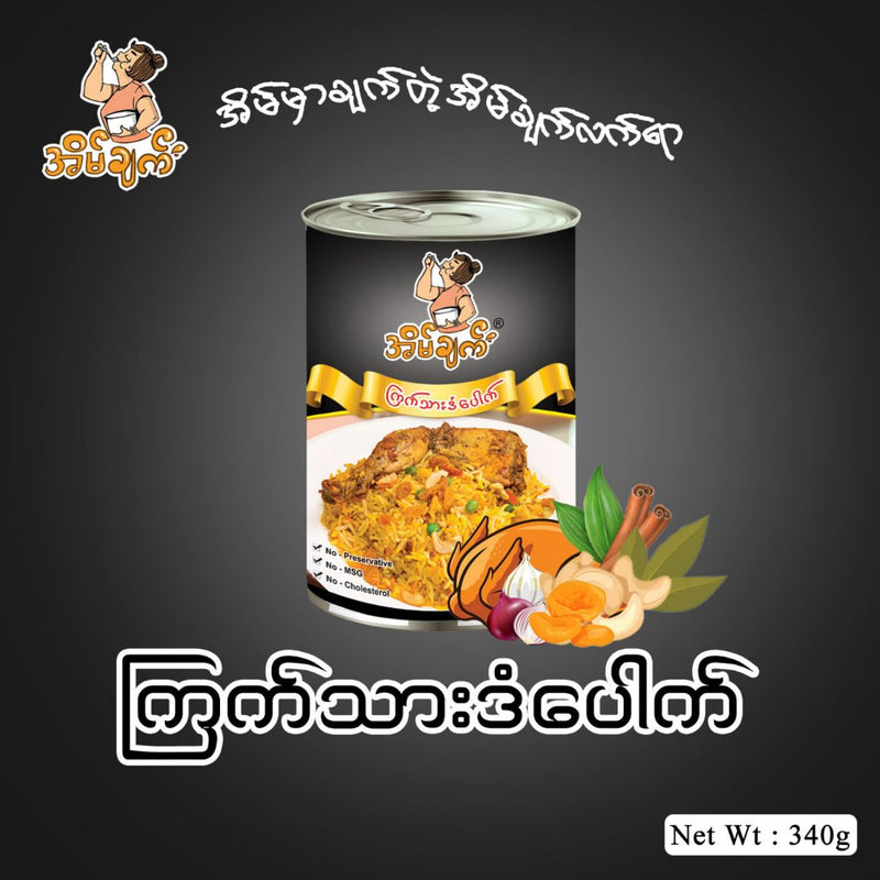 Eain Chat Chicken Biryanni 340g (ကြက်သားဒံပေါက်)