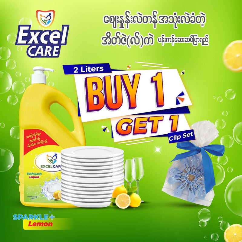 Excel Care Dish Washing Liquid Lemon 2L (Buy 1 get 1 Hanger Clip Set)