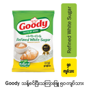 Goody Sugar (Refined White Sugar)-817g/50 Kyatthar