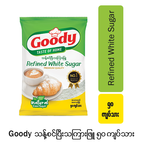 Goody Sugar (Refined White Sugar)-817g/50 Kyatthar