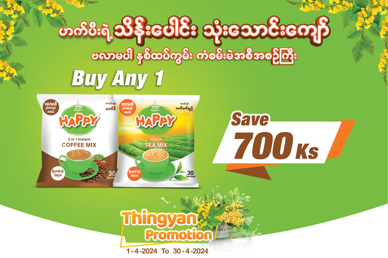 Happy Tea 30' sachets- Buy 1 Pkt Save 700Ks