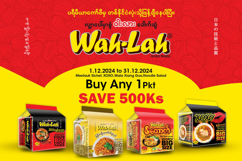 Wah Lah XOXO Tasty Chicken Mi Goreng Flavor 85g *5 pcs- Buy 1 Pack Save 500ks