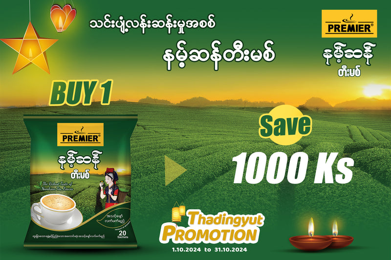 Premier Namhsan Tea Mix (20gx 20sachet)-Buy 1 Pkt Save 1000Ks