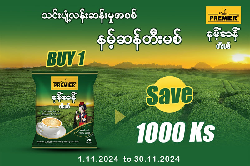 Premier Namhsan Tea Mix (20gx 20sachet)-Buy 1 Pkt Save 1000 Ks