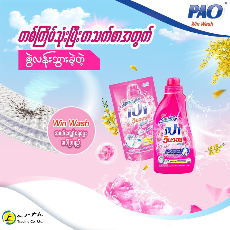PAO Win Wash Liquid Pink Soft Refill 700ml