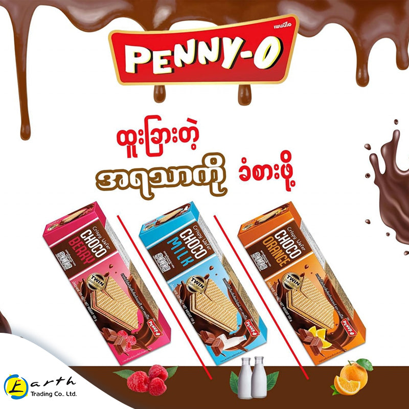 Penny-O Crispy Wafer (100g)  Choco Milk  ချောကလက်ဝေဖာ နို့အရသာ