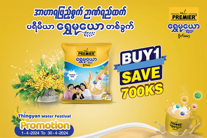Premier Shwe Mu Yaw Malted Milk(20g*20 Sachets)