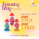 C Care Yogurt White Shower Cream 100ml*2 Pcs (Buy 2 get 1 free)