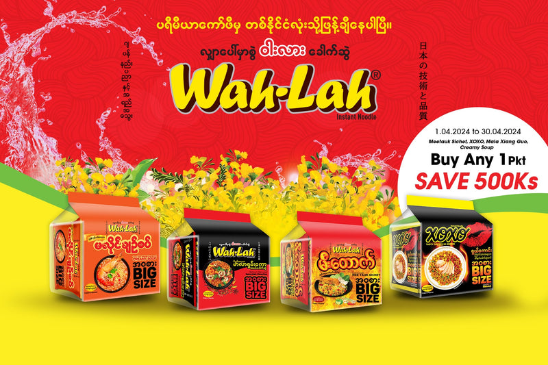 Wah Lah Mee Tauk Shrimp Flavor  85g (5 Pcs)