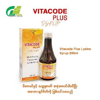 Vitacode Plus Lysine Syrup 200ml