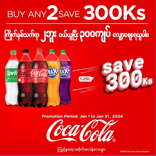 CoCa CoLa  1.25L All Flavour- Buy Any 2 Pcs Save 300Ks