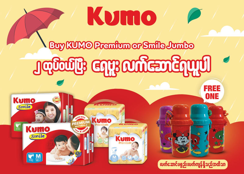 Kumo Smile Jumbo Large Size Pants * 30 Pcs-Buy 2 Pack Get 1 Kumo Water Bottle