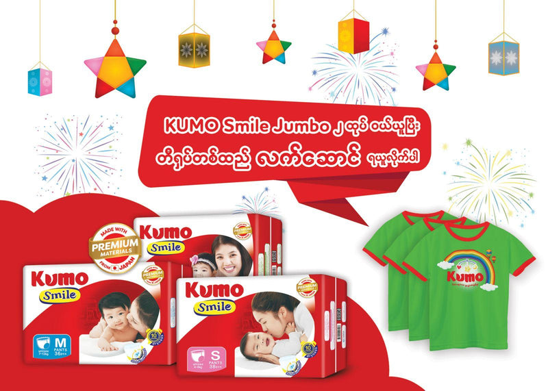 Kumo Smile Jumbo Medium * 36 Pcs- Buy Any 2 Pcs Get 1 Kumo T Shirt