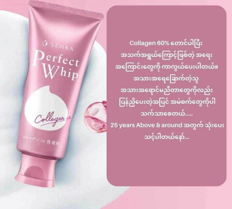 Senka  Perfect Whip Collagen Foam 120g