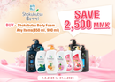 Shokubutsu Ulimate White Body Foam Whitening Berry 900ml