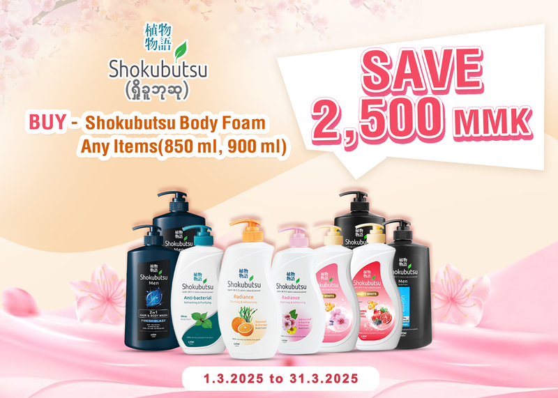 Shokubutsu Men Body Foam Cooling Anit-Bacterial Peppermint (Refresh) 900ml - Buy 1 Pcs Save 2500Ks