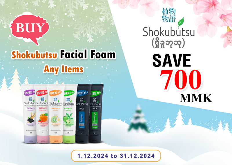 Shokubutsu Radiance Brightening Facial Foam (Bearberry & Orange) 130ml