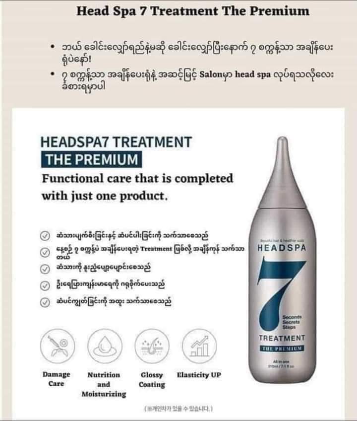 HeadSpa Hair Treatment Premium (230ml)