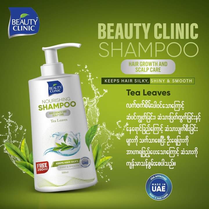 Beauty Clinic Shampoo 500ml (Tea Leave )
