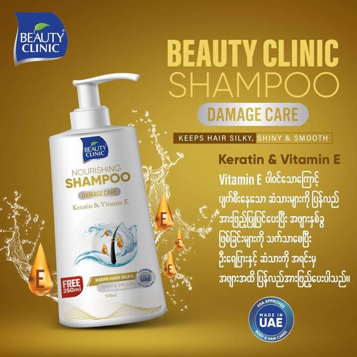 Beauty Clinic Shampoo 500ml (Keratin& Vitamin E)