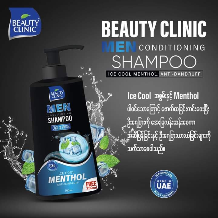 Beauty Clinic Men Shampoo  500ml (Ice Cool)