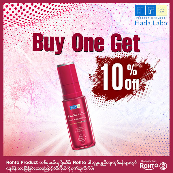 HADA LABO  PRO ANTI  AGING ESSENCE 30g * Buy One Get 10% Off Promotion