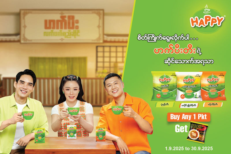 Happy Phan Seint Tea (22g) * Buy 1 Pkt Get one Pcs Wah Lah  noodle Xo Xo