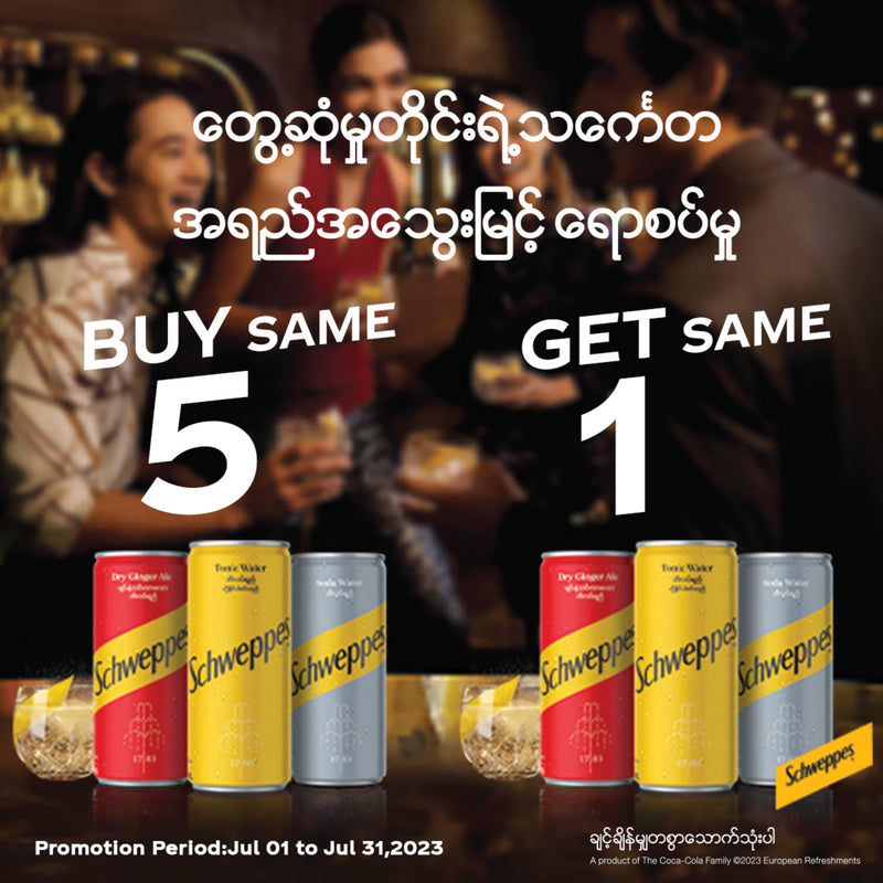 Schweppes Soda Water 330ml Can-  Buy 5 Pcs Get 1 Free (same item)