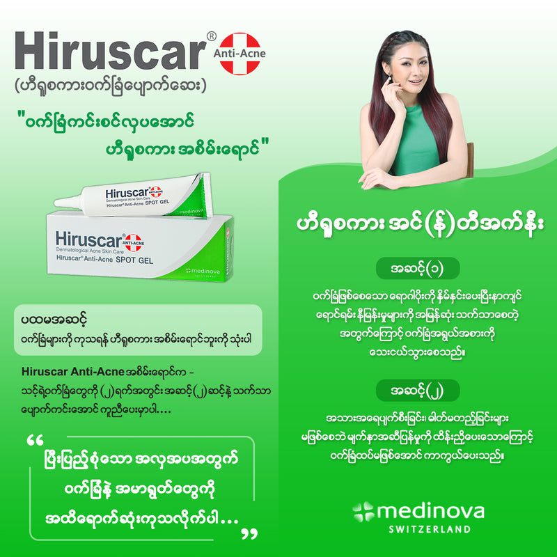 Hiruscar Anti Acne Spot Gel + 4ml
