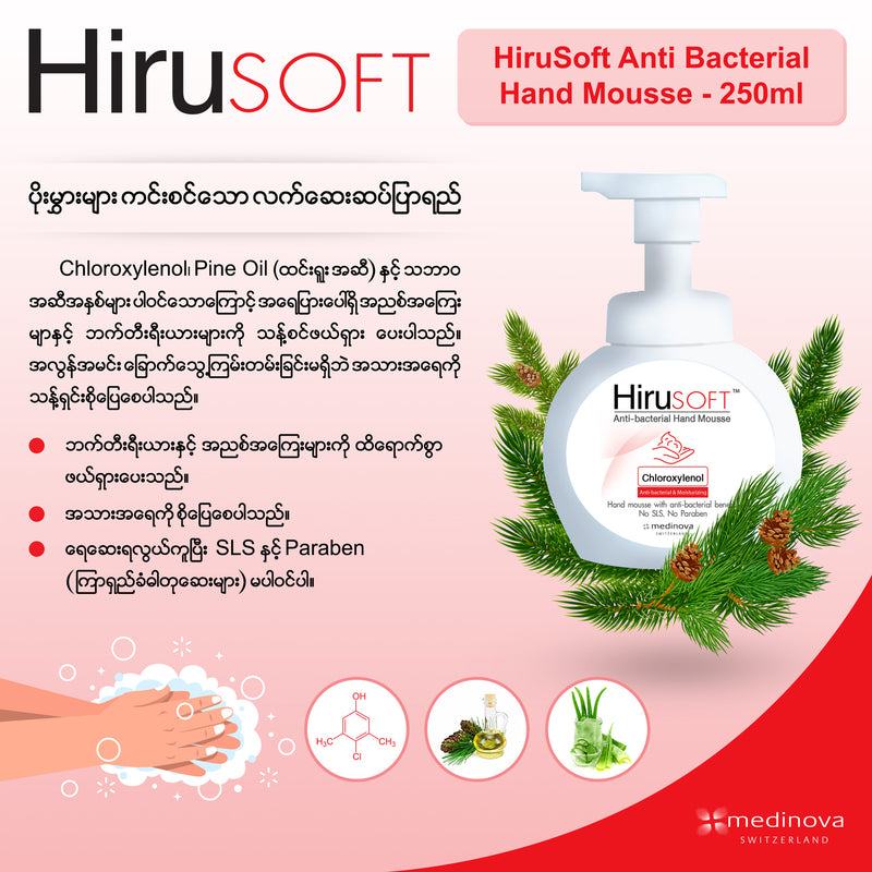 Hirusoft Anti-bacterial Hand Mousse