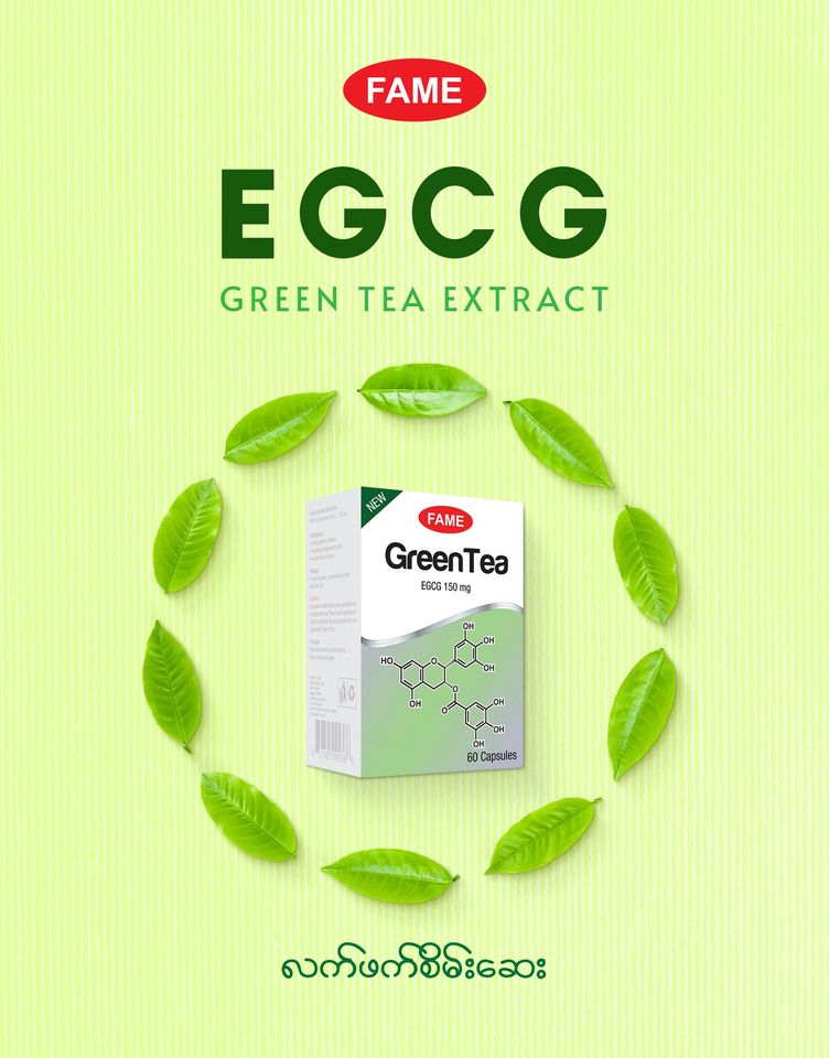Fame Green Tea (လက်ဖက်စိမ်းဆေး)