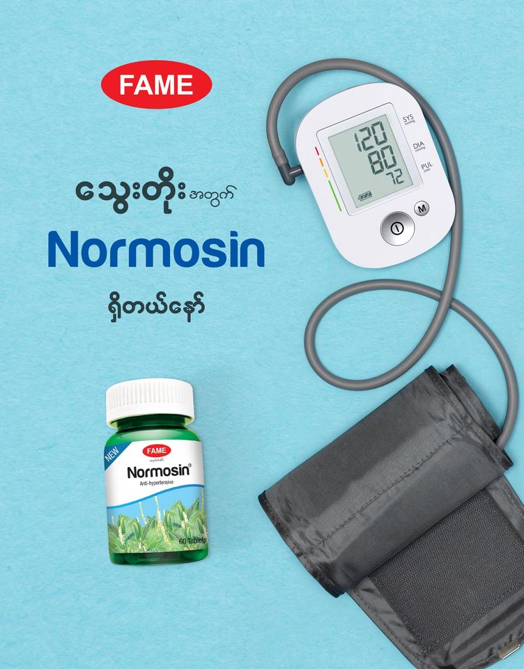 Fame Normosin (သွေးတိုးကျဆေး)