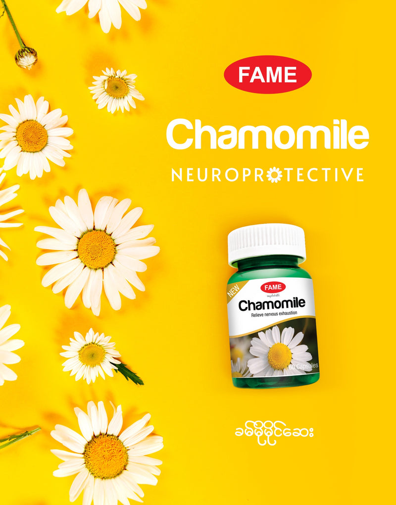 Fame Chamomile (ခမ်မိုမိုင်ဆေး)