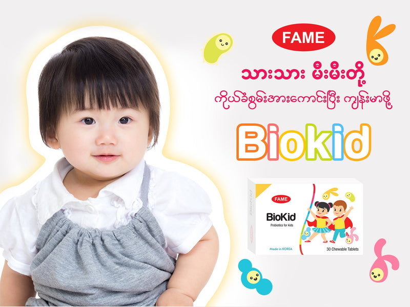 Fame BioKid (Probiotics for kids)