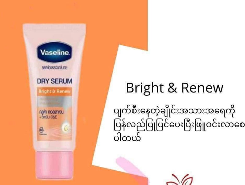 Vaseline Dry Serum Bright & Renew (45ml)