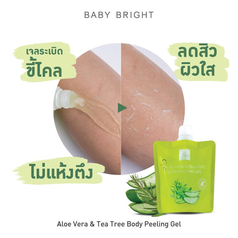 Baby Bright Aloe Vera & Tea Tree Body Peeling Gel (200ml)