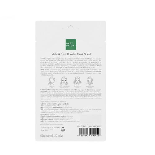 BABY BRIGHT CLEAR & TREAT BOOSTER MASK SHEET 20G
