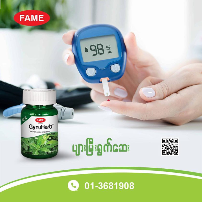 Fame GynuHerb (ပျားမြီးရွက်ဆေး)