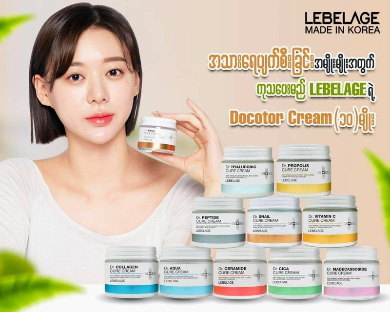 Lebelage Dr cure cream (70ml)
