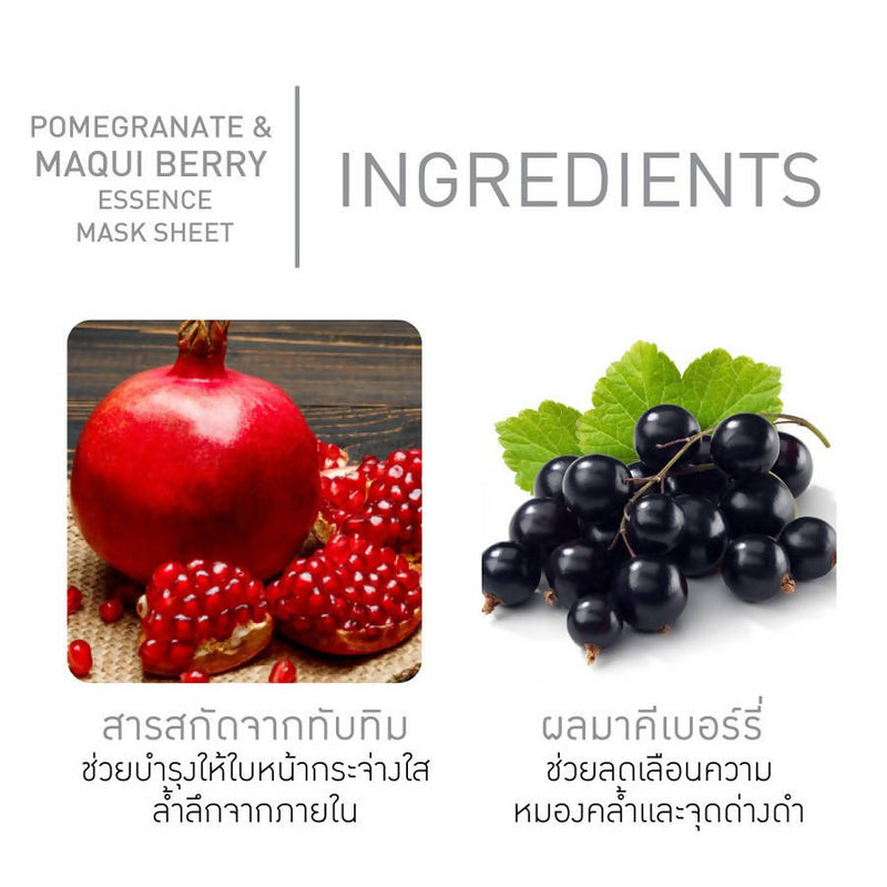 Baby Bright Pomegranate & Maqui Berry Essence Mask Sheet (20g)