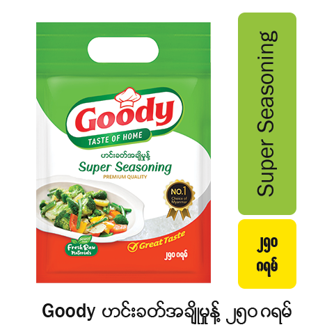 Goody MSG_ Super Seasoning 250g (Goody ဟင်းခတ်အချိုမှုန့် ၂၅၀ ဂရမ်)