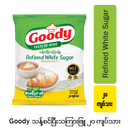 Goody Sugar (Refined White Sugar)-327g/20 Kyatthar