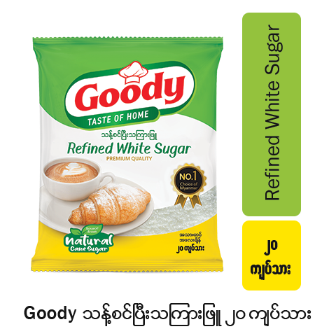 Goody Sugar (Refined White Sugar)-327g/20 Kyatthar