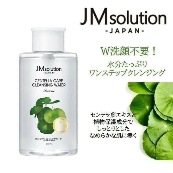 JM solution Centella cleansing water (Japan) မြင်းခွါ 500ml