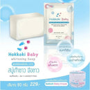 Hokkoki whitening body soap (80g)