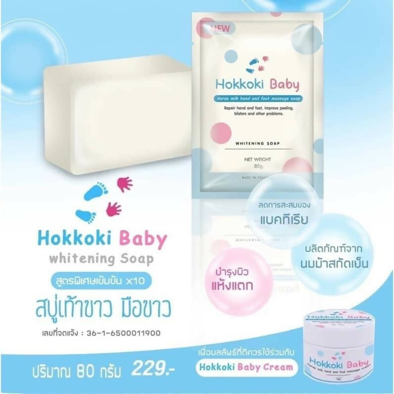 Hokkoki whitening soap (80g)