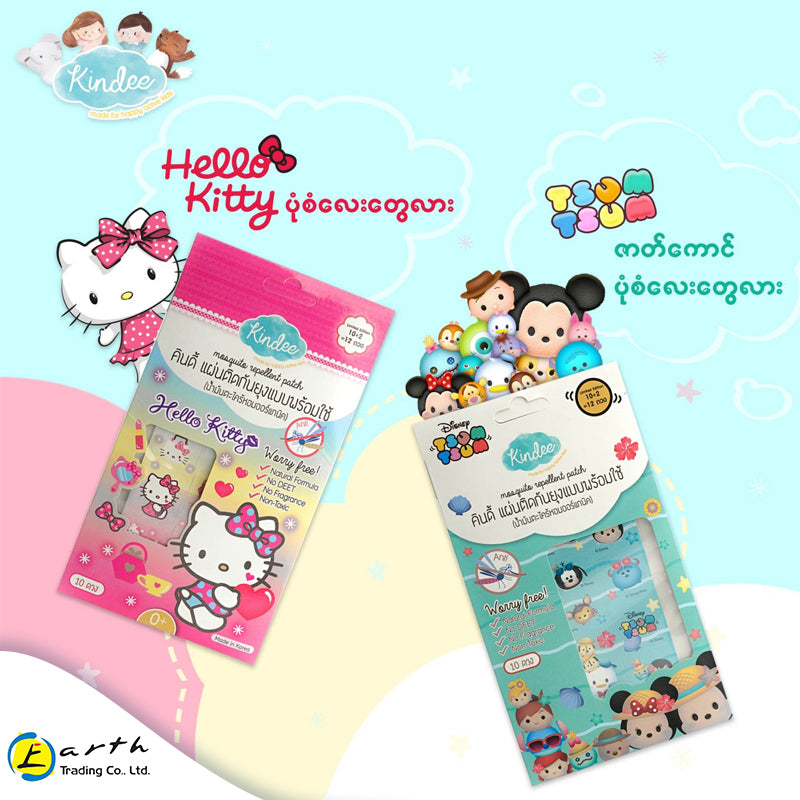 Kindee mosquito Repellent Patch -Hello Kitty