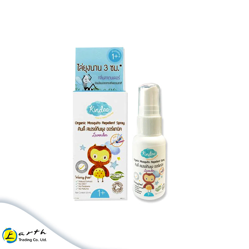 Kindee Organic Mosquito Repellent Spray (20ml)